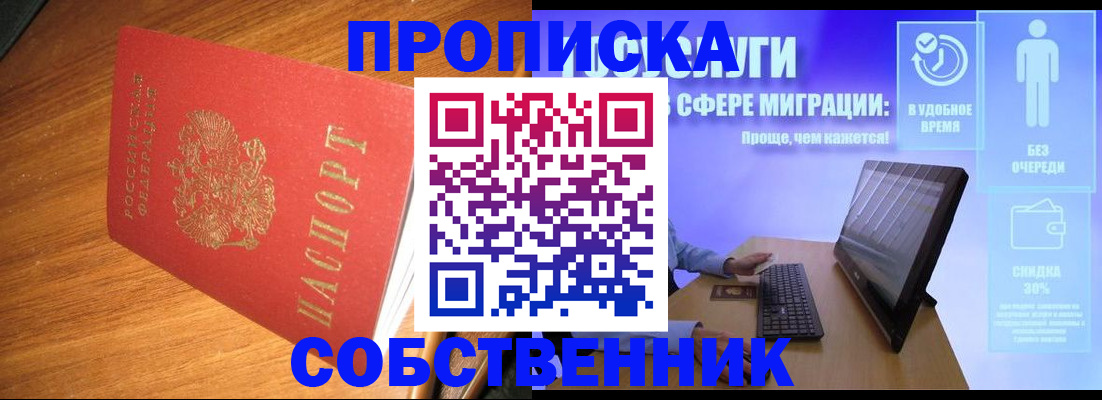 временная регистрация в Острове