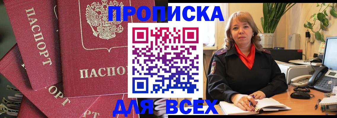 временная регистрация госуслуги в Острове