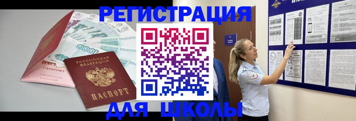 регистрация для дет. сада в Острове