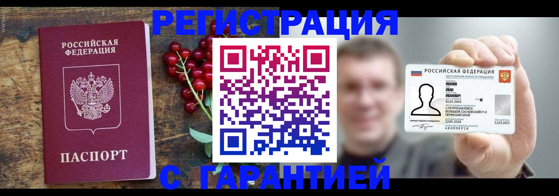 временная регистрация в Острове