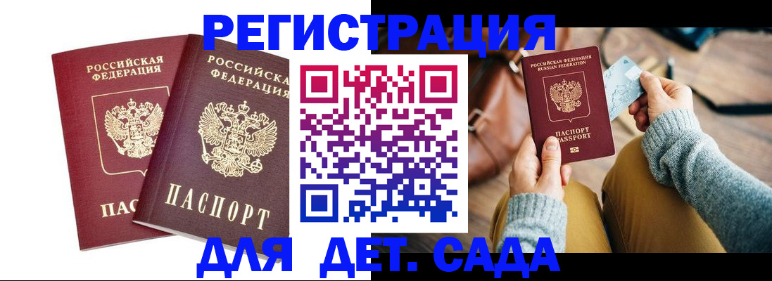 прописка законно в Острове