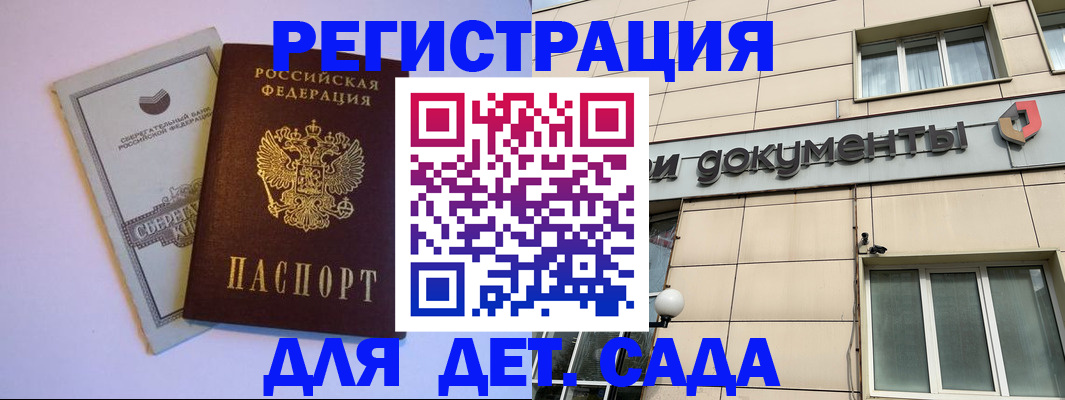 временная регистрация для всех в Острове