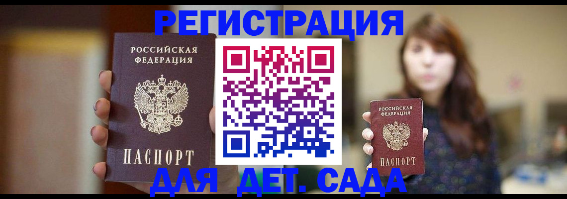 временная регистрация в Острове