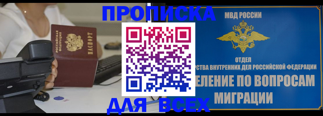 пропишу в квартире в Острове