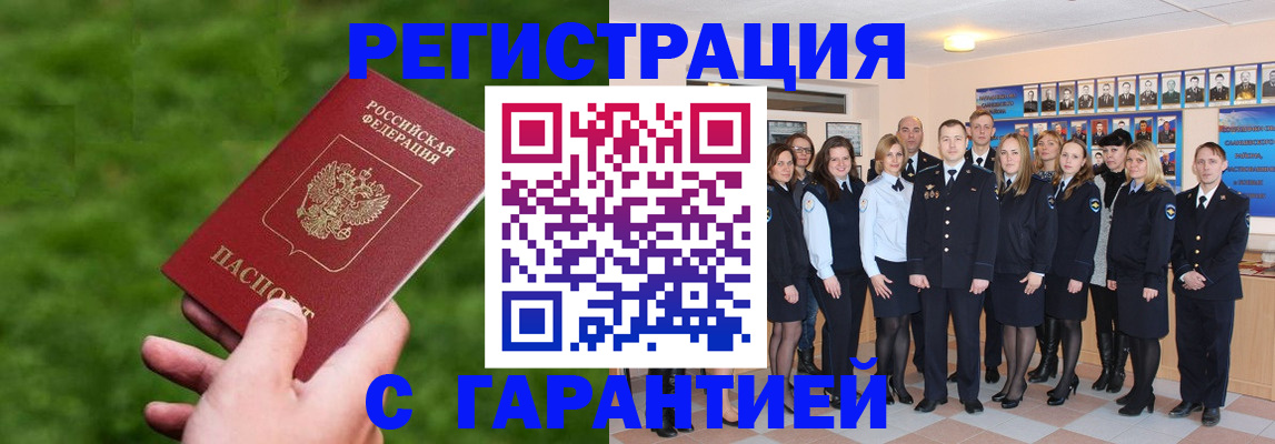 прописка для школы в Острове
