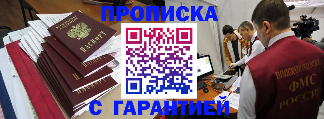 регистрация в Острове