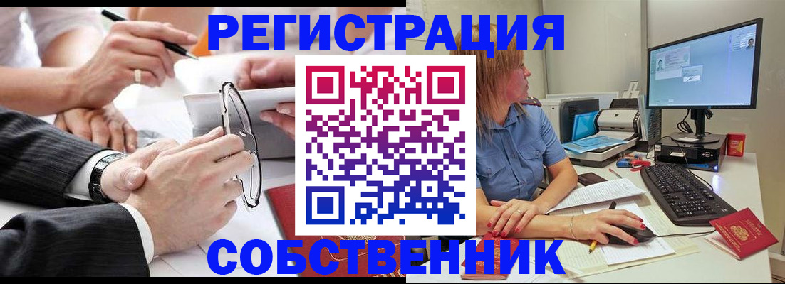 прописка гарантия в Острове